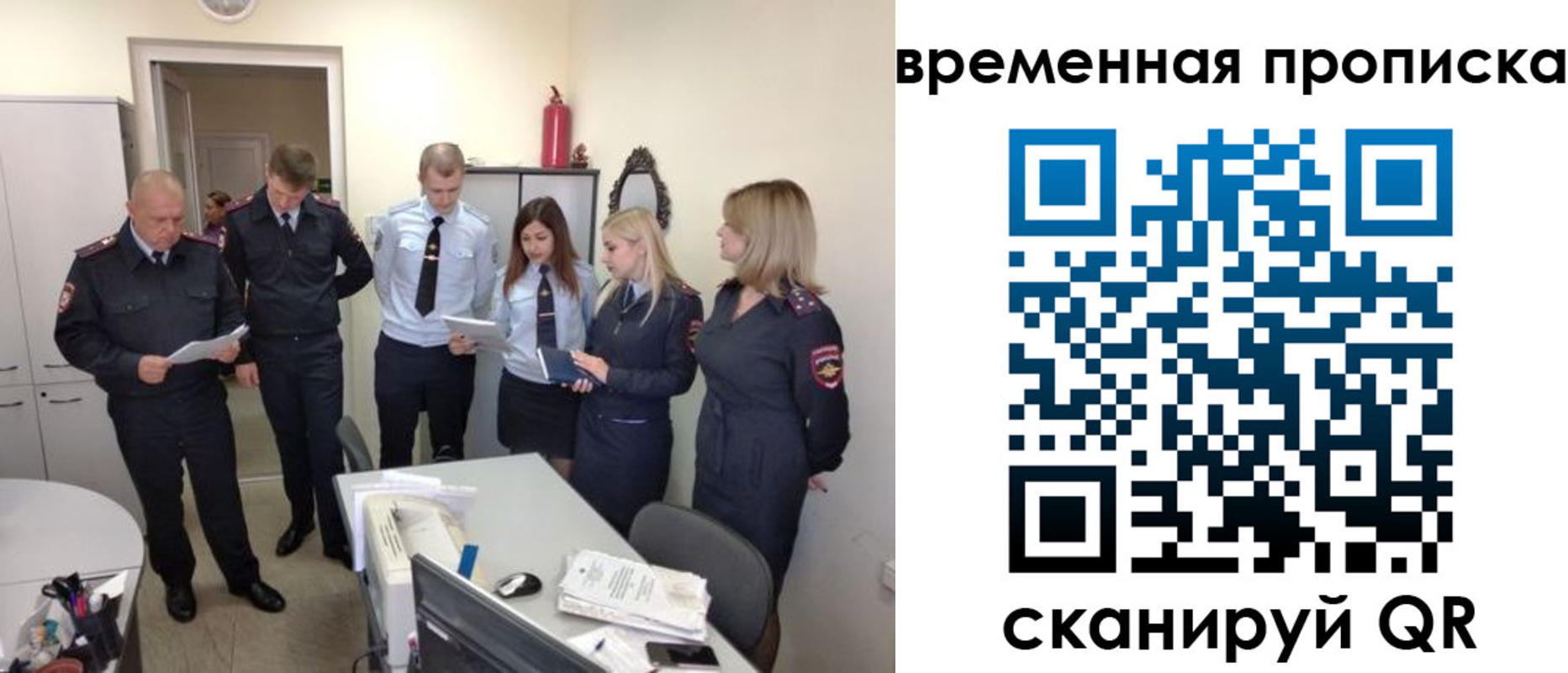 прописка в квартире в Ревде