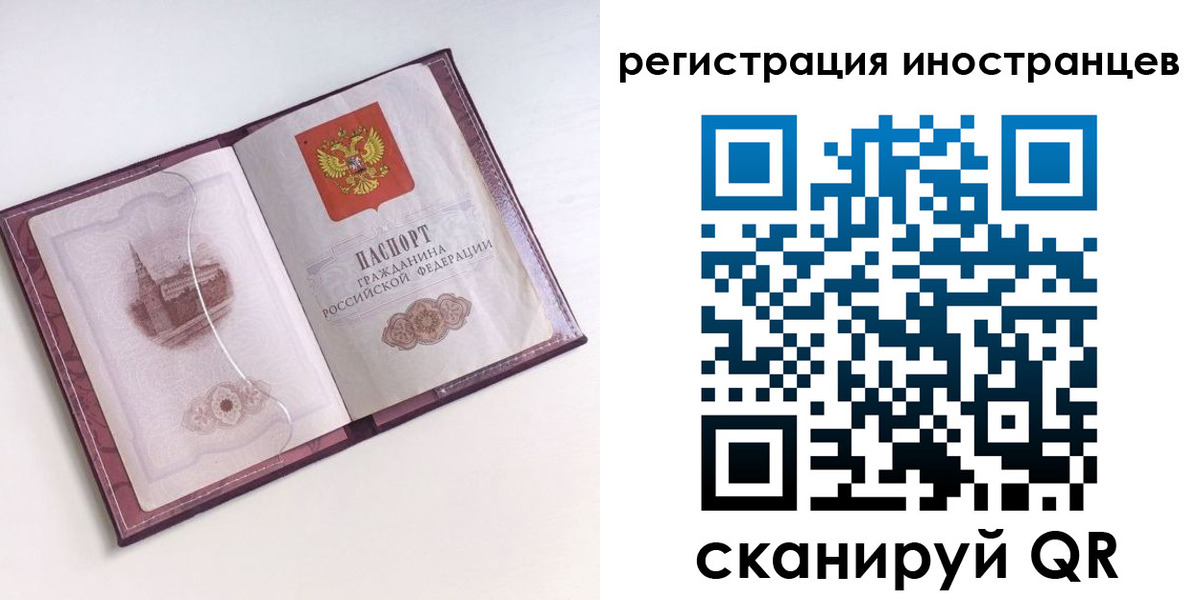 прописка 2025 в Ревде