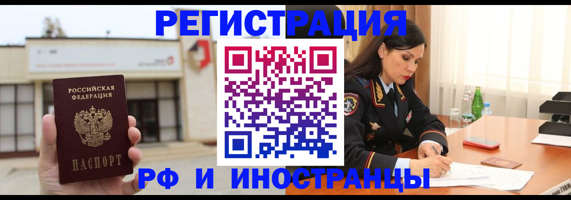 временная регистрация госуслуги в Ревде